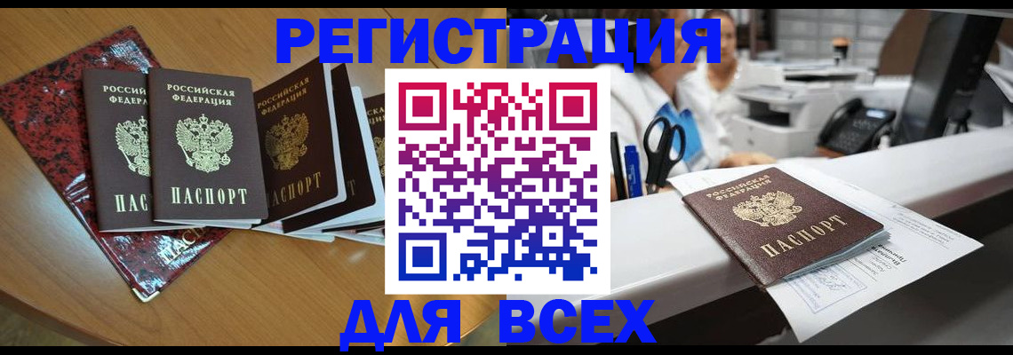 временная прописка в Арсеньеве